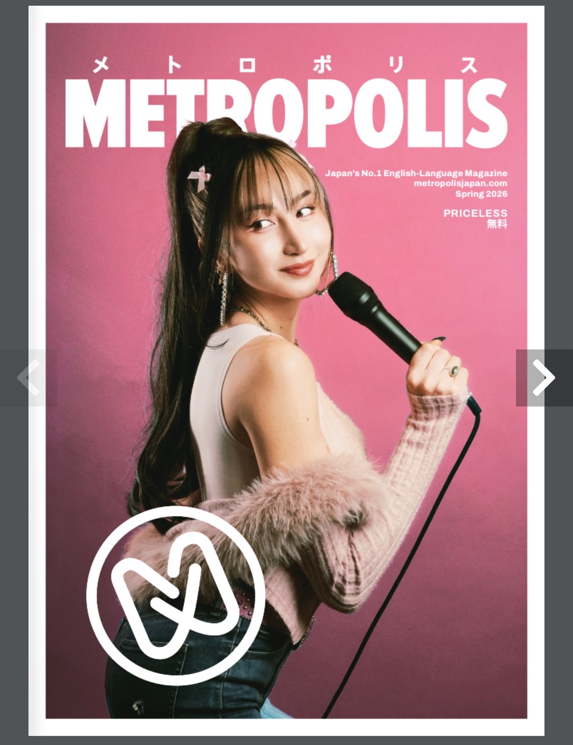 Metropolis Spring 2026 Issue 表紙